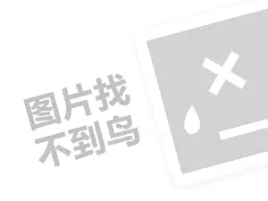 糖水代理费需要多少钱？（创业项目答疑）